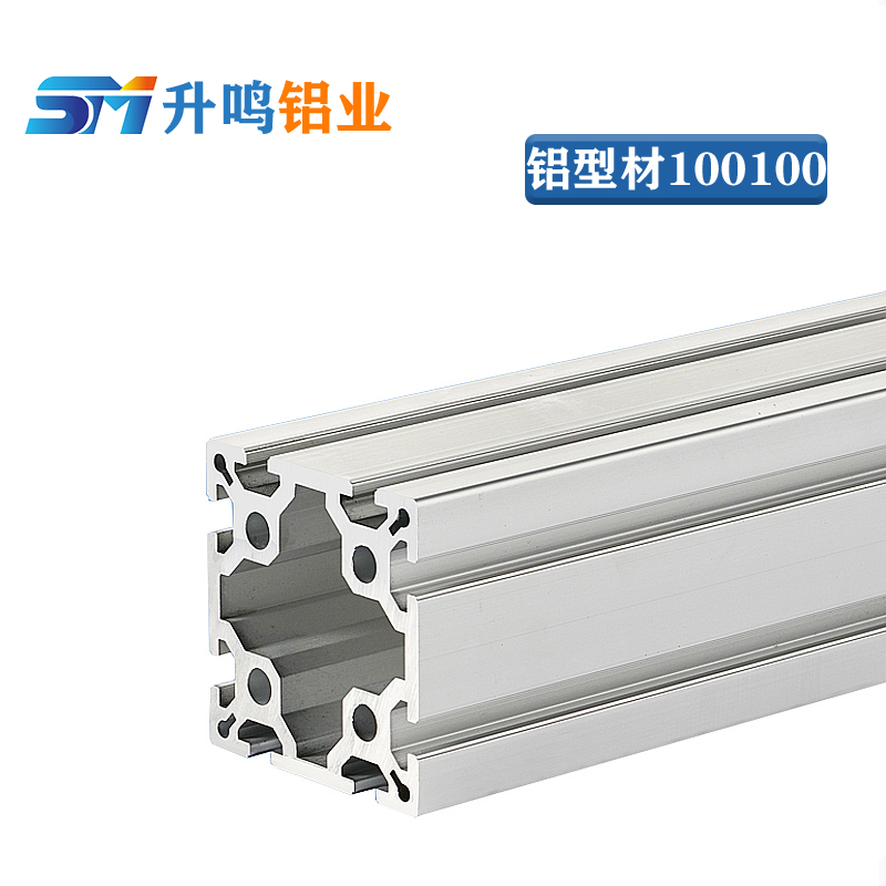 工业铝型材100100欧标重型厚流水线工作台铝合金型材框架加工定制