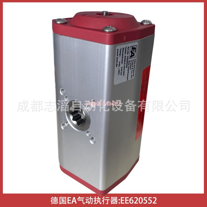 EE620552德国气动执行器END-Armaturen