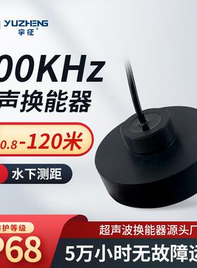 200KHZ超声波水声换能器120米大量程DYW-200-50K超声波探头工厂店
