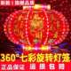新年发光灯笼旋转走马灯过年LED七彩阳台大门口一对春节2026新款