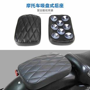 哈雷883 1200 48 机车覆古机车坐座垫改装 快拆卸吸盘式后座包