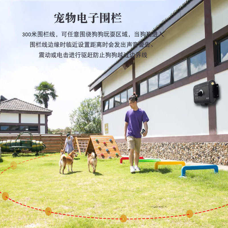 宠物电子围栏智能电子围栏 宠物禁区防护栏 防狗狗乱跑捣围栏