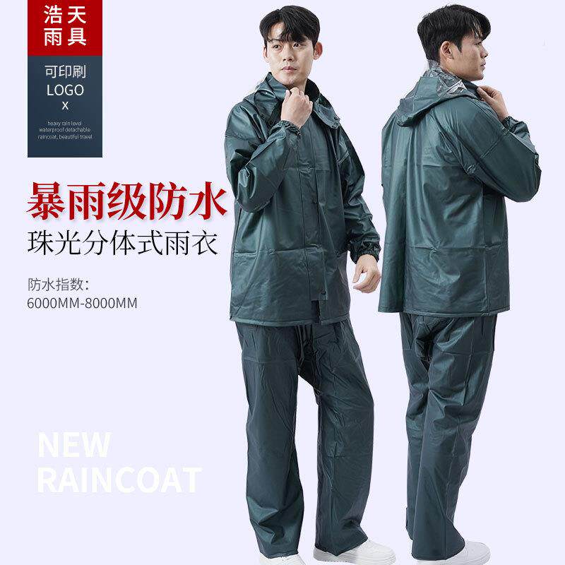 故乡行雨衣骑行分体外卖雨衣男女防水耐磨抗氧化电动摩托车雨衣裤