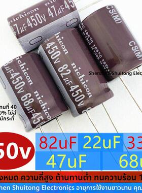 450v47uf/450v68uf/450V82uf/33uf22uf/400v高频低阻电源电解电容