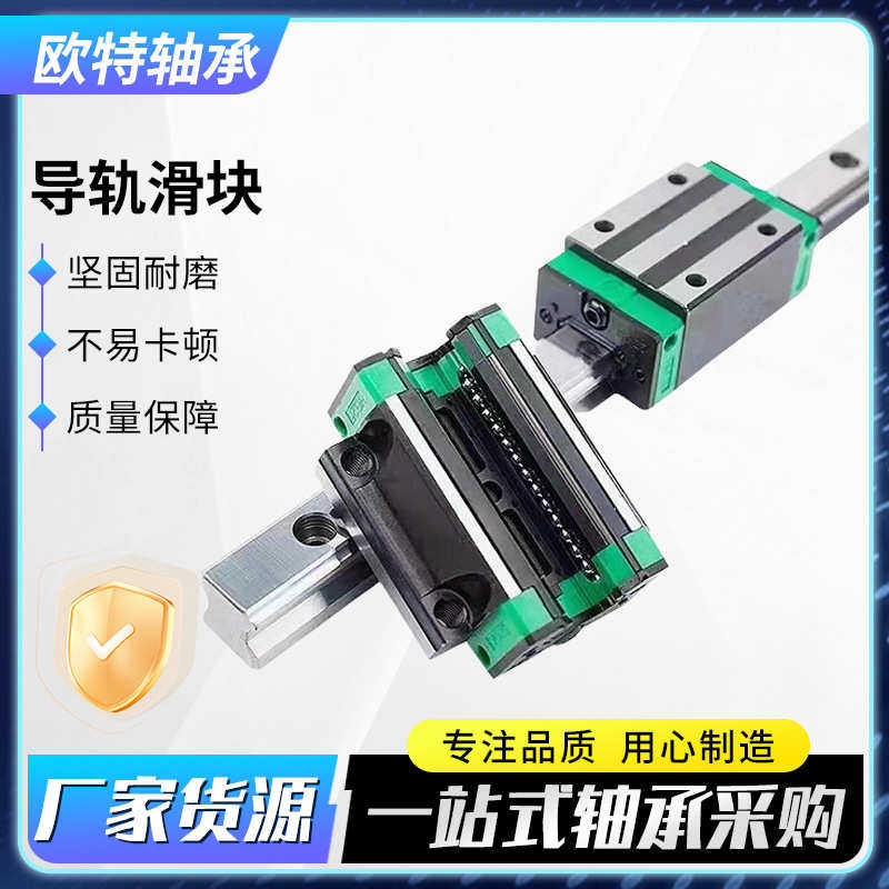ca 3515   导轨25 hgh20hgw  滑块滑块hgh30直线导轨