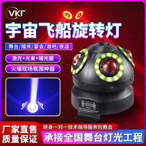 七彩迪斯科摇头舞台灯动态图案LED频闪激光灯酒吧KTV舞台灯光设备