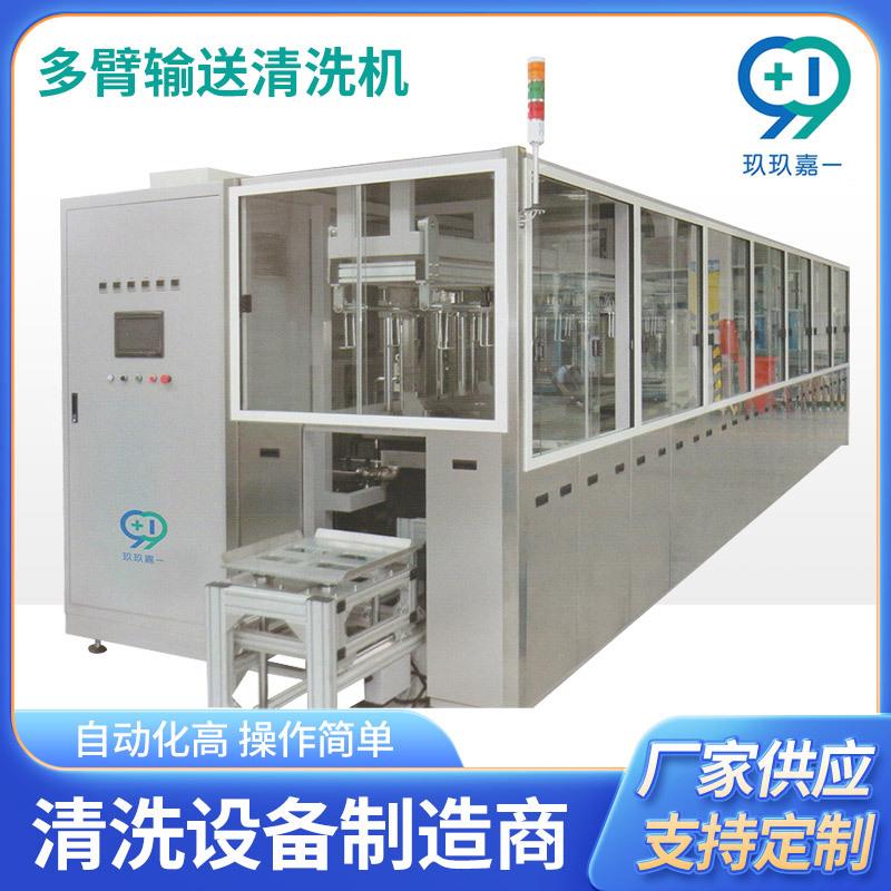 多臂输送超声波清洗机非标流水线作业多臂工业超声波清洗设备