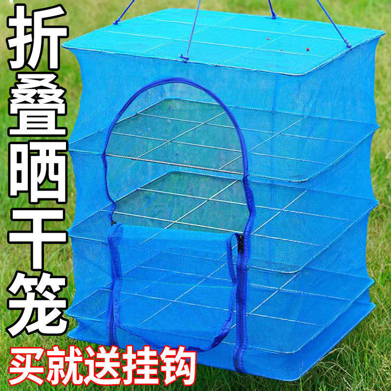 晒干网笼晾干神器可折叠架子防蝇笼萝卜干菜鱼干晾晒网架,户外/登山/野营/旅行用品,其他垂钓用品,淘宝优惠券,粉丝福利购,淘宝优惠卷
