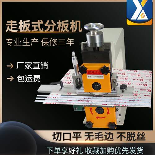 全自动走板式分板机PCB板铝基板剪板机V-CUT板切板机纤维板裁剪机