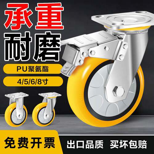 工业重型PU转向万向轮煞车脚轮8寸聚氨酯4寸5寸6寸静音手推板车轮