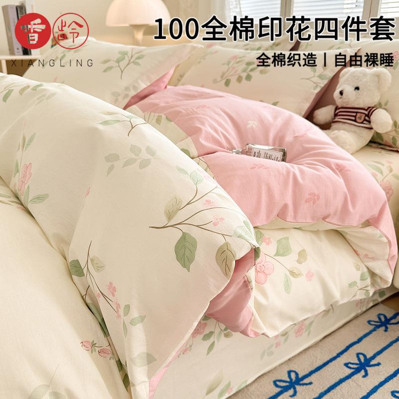 2025新款纯棉被套单件100全棉被罩被单150x200x230单人床上四件套