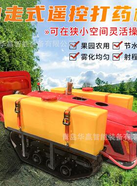 遥控一体打药机功能齐全操控简便果园打药机