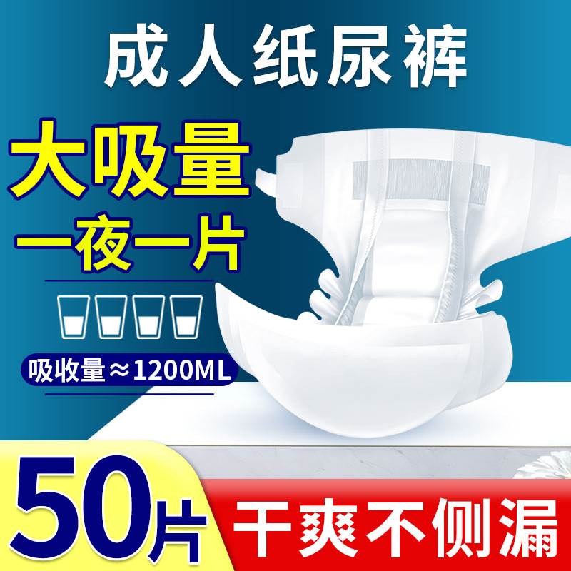 专用批发成人裤尿老人拉拉用片加成年人纸尿裤