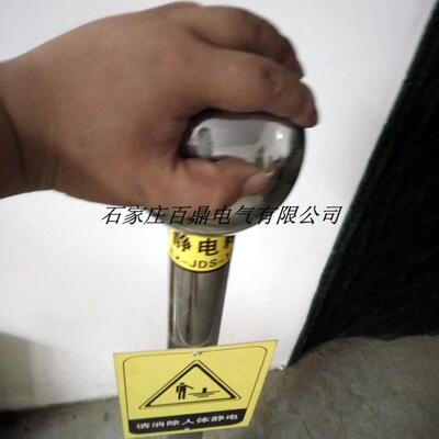 百鼎RT人-100型人器体静电球 电手RT-100型摸式人体静电释放 体静