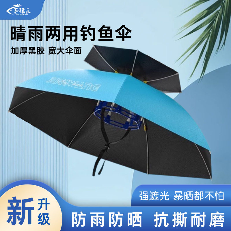 钓鱼伞伞帽头戴式雨伞带头上防晒可折叠遮阳伞户外钓鱼专用伞