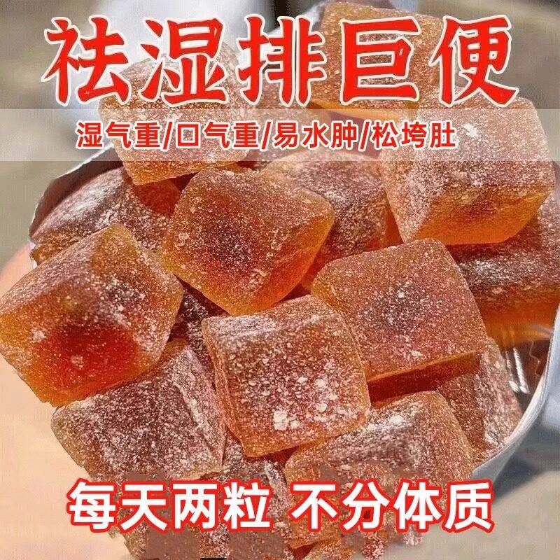 陈皮山楂薏仁软糖独立包装办公室推荐休闲糖果 105g酸甜便携即食
