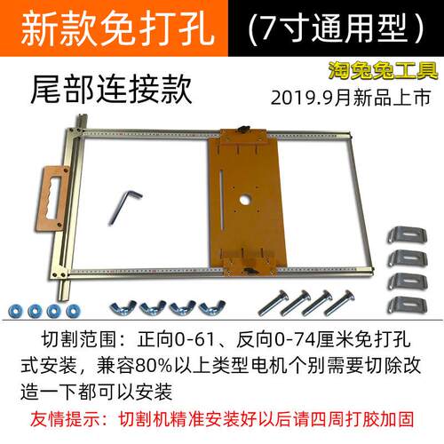 正品木工裁板架神器多功能切割机电圆锯石木工板云改装定机位装修