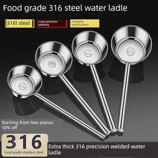 水瓢316不锈钢加厚商用长柄把水勺家用水舀子餐饮汤勺食堂打粥勺