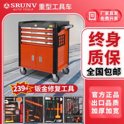 汽修工具车套装全套钣金修覆239件鑫瑞重型工业级抽屉式工具箱521