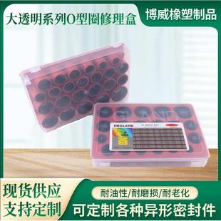 多型号硅胶修理盒 厂家批发丁腈O型密封圈大透明系列组合垫多规格