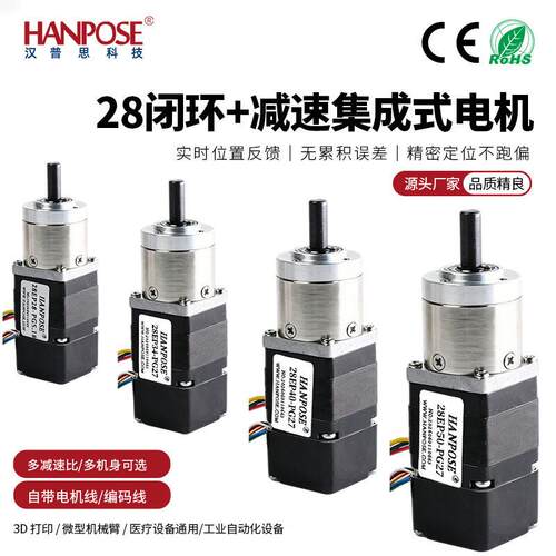 28EP闭环步进速电机替伺服微型自动化定位马达源头厂家现货