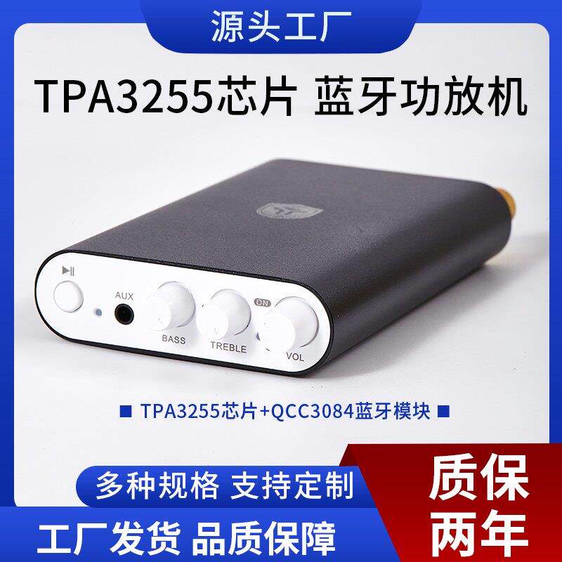 极壹TPA3255大功率数字APTX蓝牙桌面功放板机HIFI发烧级D类LDAC