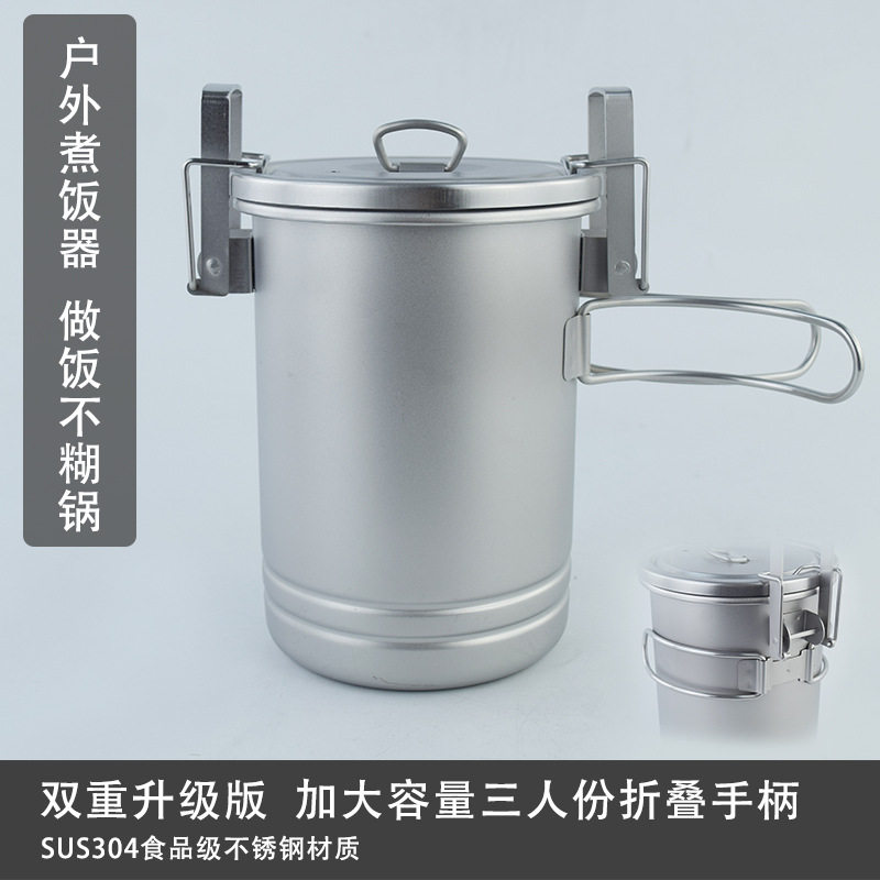 升级版露营煮饭煮饭容量户外炊具