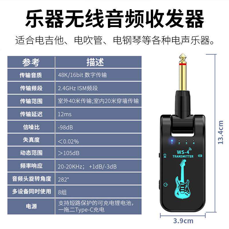 跨境现货电吉他无线发射接收器乐器连接音响音箱电吹管无线收发器