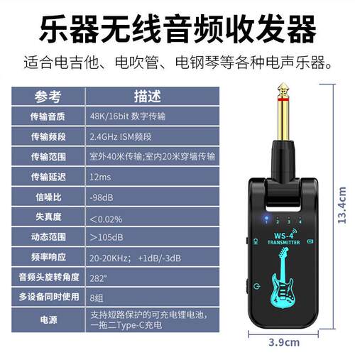 跨境现货电吉他无线发射接收器乐器连接音响音箱电吹管无线收发器