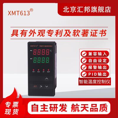 北京汇4XM邦T6BSZ12613/61/615/66/牌PID温1度/熔喷布挤出机xmt61