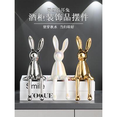 网红长耳兔坐姿摆件轻奢高档软装家居客厅电视柜酒柜高级感装饰品