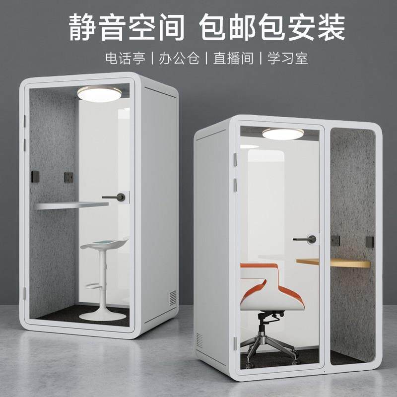 可移动隔音房家用静音睡眠仓直播间小型电话亭练歌舱录音棚钢琴房图片