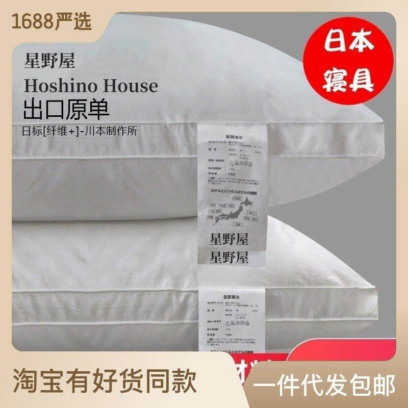 新款直销出口日式鹅绒酒店枕头羽绒枕芯全棉超柔软单人成人护颈椎