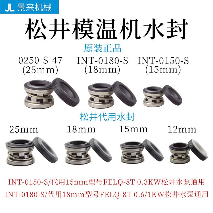 JOHN CRANE轴封密封圈松井模温机水封INT-0180-S INT-0150-S