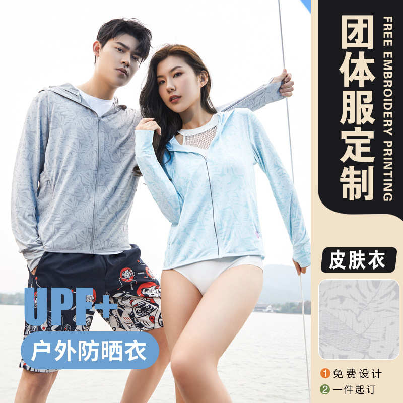 男女情侣防紫外线钓鱼服冰丝防晒衣服皮肤衣户外运动外套定做logo
