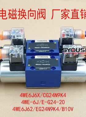 电磁阀4WE6J6X/CG24N9K4,4WE-6J/E-G24-20,4WE6J62/EG24N9K4/B10V