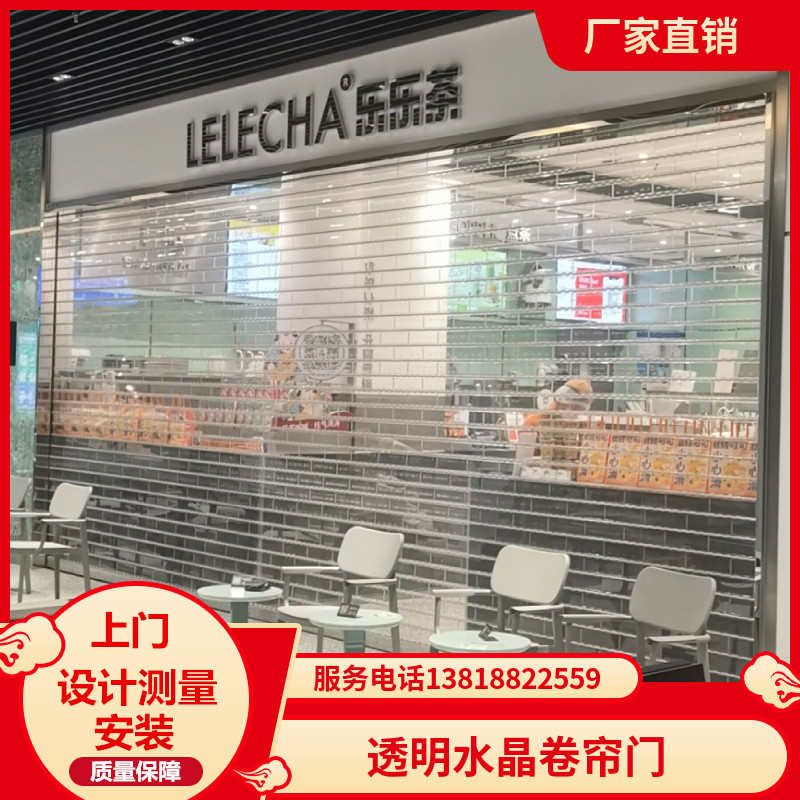 上海卷帘门订定制电动透明水晶卷帘门新款防盗商场PVC遥控卷闸门