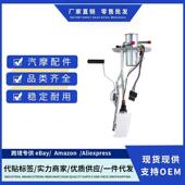 HP10031 E16008燃油泵总成适用Chevy 25116881 19179534 25027510