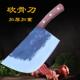 老式 手工锻打碳钢砍骨刀屠夫斩骨刀砍猪大骨牛大骨商用加厚大骨刀