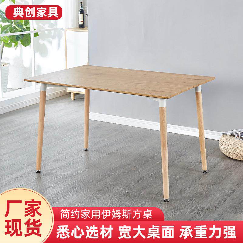 伊姆斯咖啡桌饭桌餐桌卧室书桌圆桌长桌家用办公桌简约桌子多功能