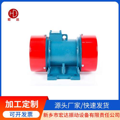 供应国标YZG-5-4 0.25KW振动电机YZG-8-2 0.55KW三相铜线振动电机