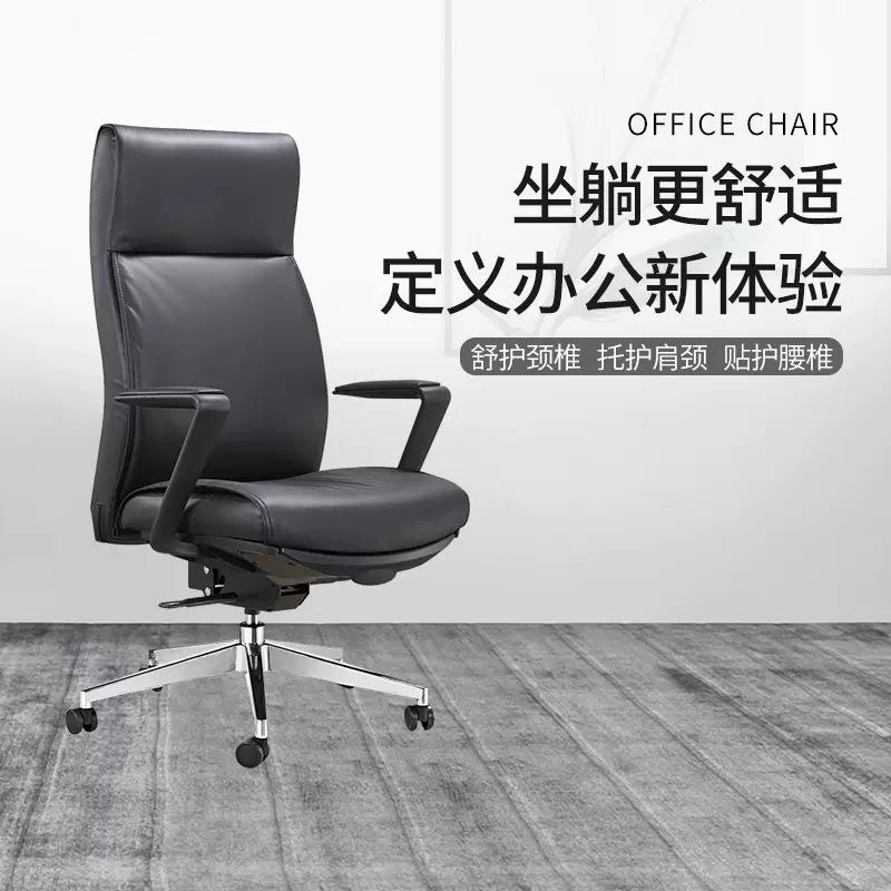 简约老板椅子家用可躺办公椅会议总裁座椅豪华商务电脑椅皮椅