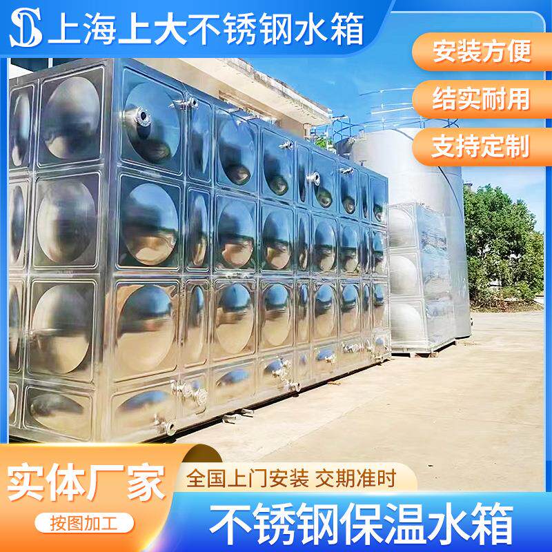 上大组合式不锈钢水箱热水系统工程双层保温家用酒店供水水箱厂