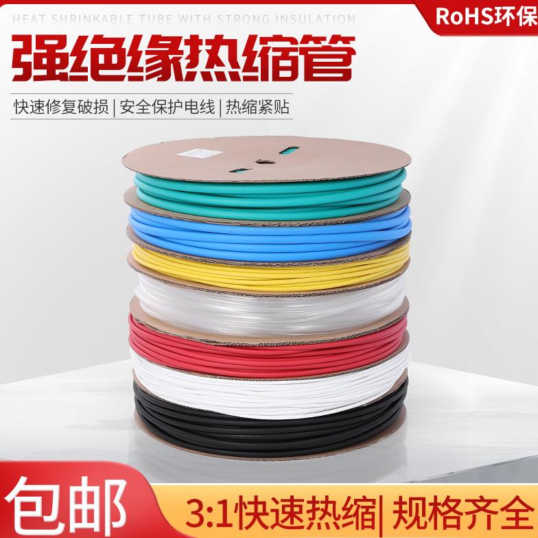 带胶热缩管绝缘套管加厚3倍双壁管热收缩管电工护线套电线保护套