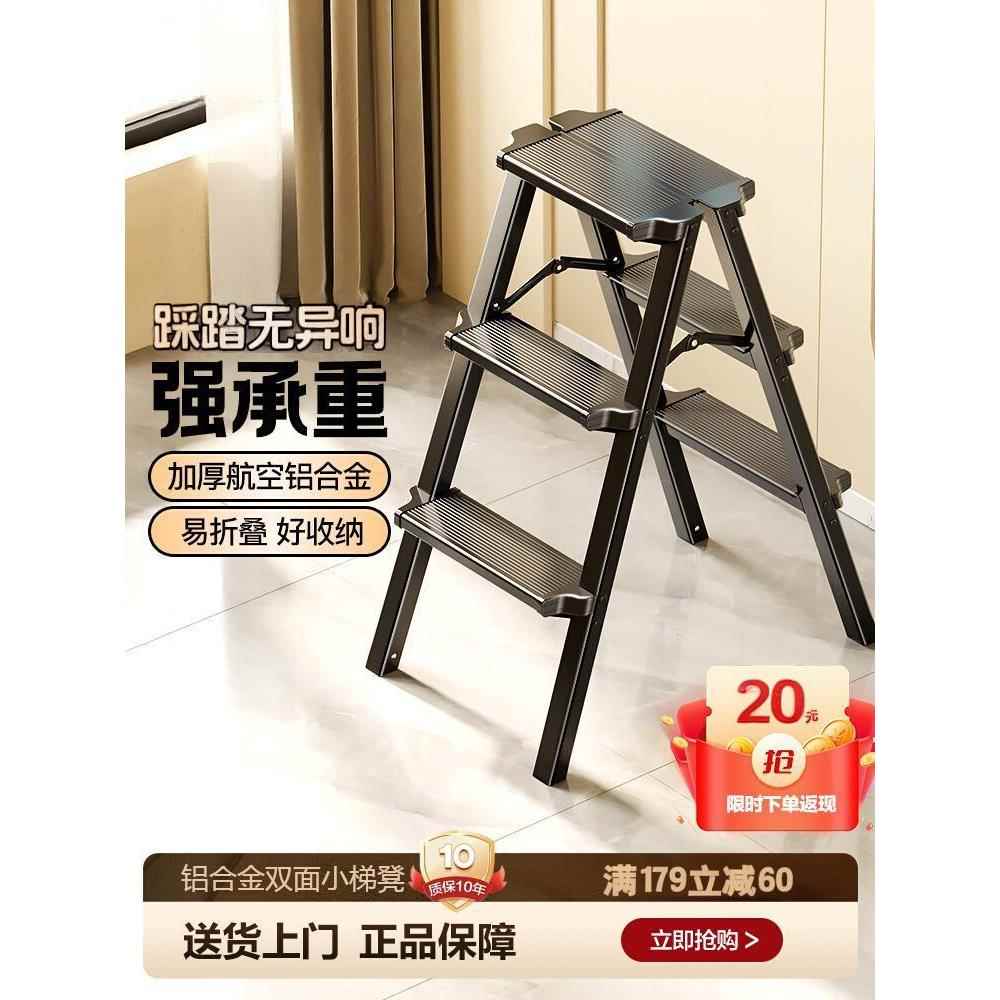 铝合金梯子家用折叠加厚多功能室内人字三步梯凳便携伸缩双面楼梯
