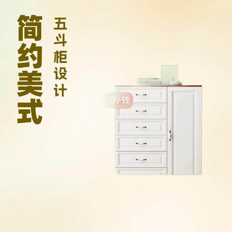 斗柜收纳柜简约现代五斗柜实木客厅欧式储藏柜卧室白色抽屉储物柜