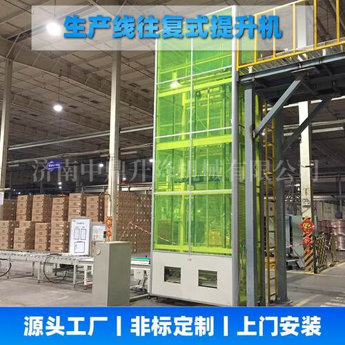 连续往复式提升机垂直循环升降机车间搬运输送机ZCE型全自动货梯