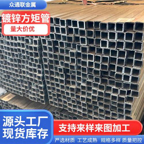 镀锌方矩管Q355B建筑工程用管静电喷涂4060热镀锌管厂家