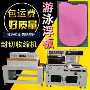 儿童游泳浮水板游泳池旅游区救生用品救生衣EVA板浮背板覆膜机器