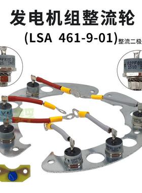 电机整流二极管82PF80 82PFR80 LSA461 9 01 压敏电阻 LSA49.1